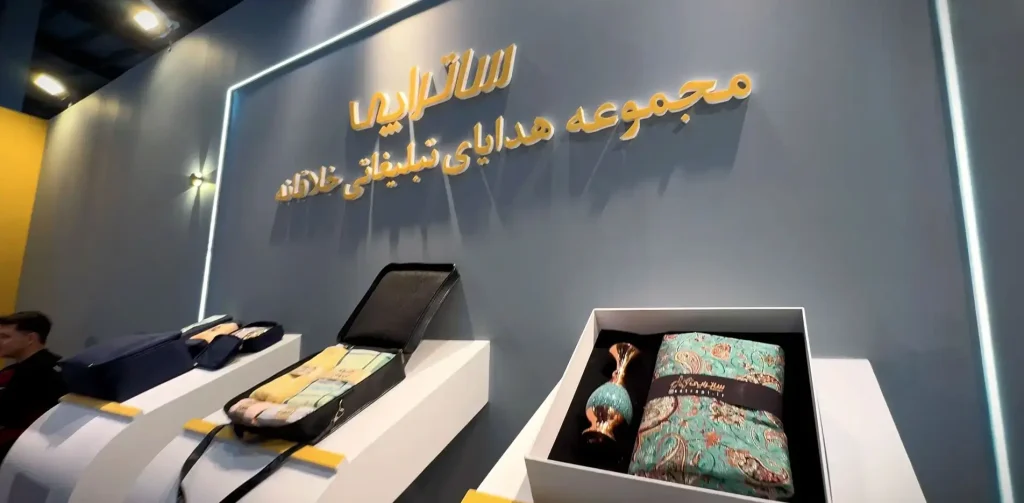 ساتراپی نمایشگاه بین المللی