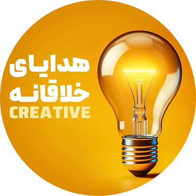 هدایای سازمانی خلاقانه